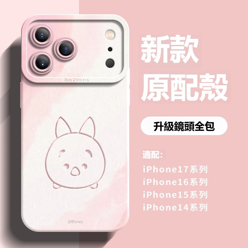 迪士尼液態矽膠全包防摔軟殼