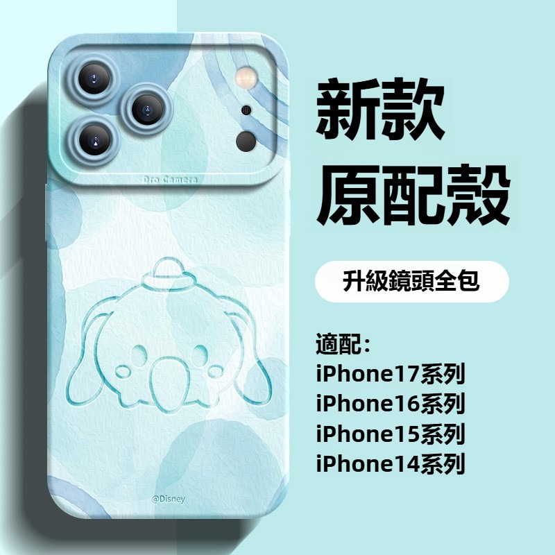 迪士尼液態矽膠全包防摔軟殼