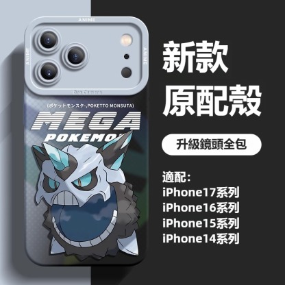 寶可夢液態矽膠全包防摔軟殼