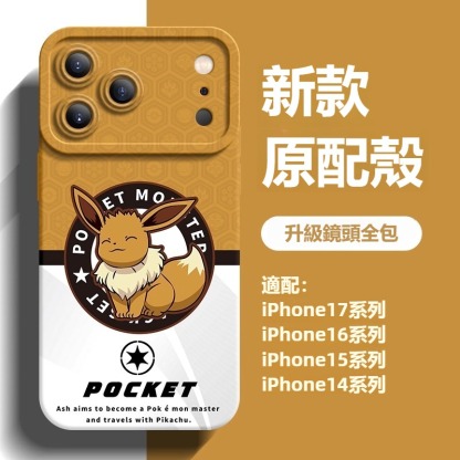 寶可夢液態矽膠全包防摔軟殼