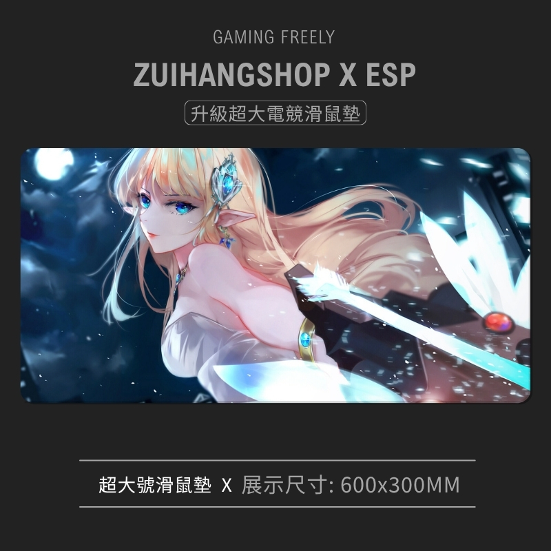 MapleStory 新楓之谷超大電競涼感滑鼠墊