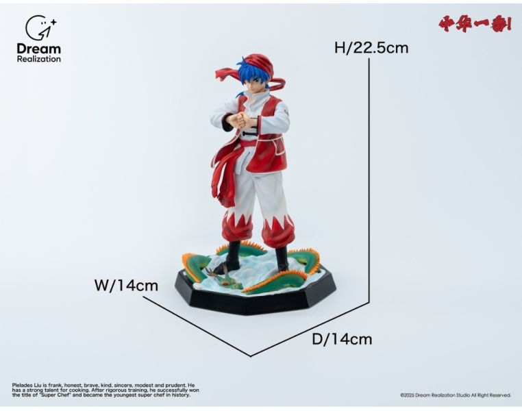 【預購】Dream Realization Studio 圓夢童年系列NO.1 特級廚師小當家-ZUIHANG SHOP