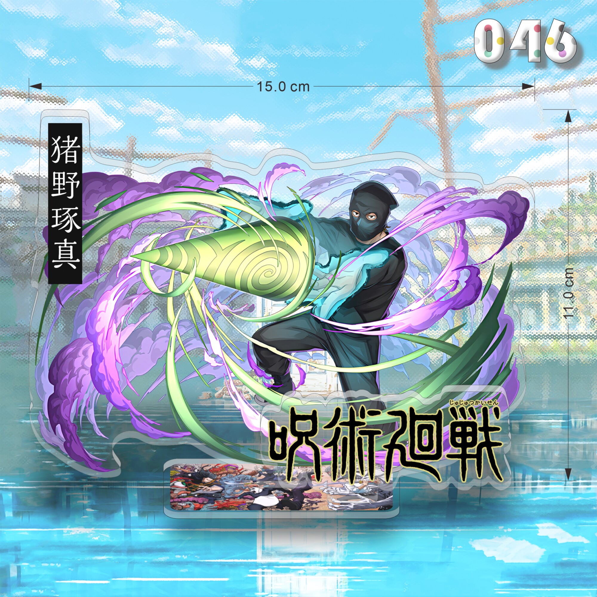 咒術迴戰亞克力大立牌