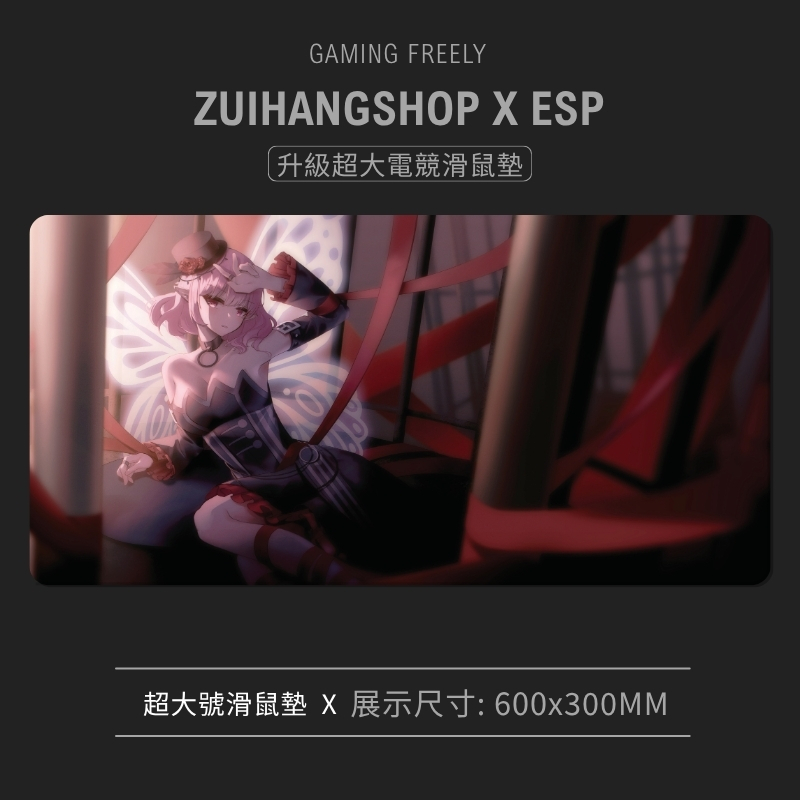 MapleStory 新楓之谷超大電競涼感滑鼠墊