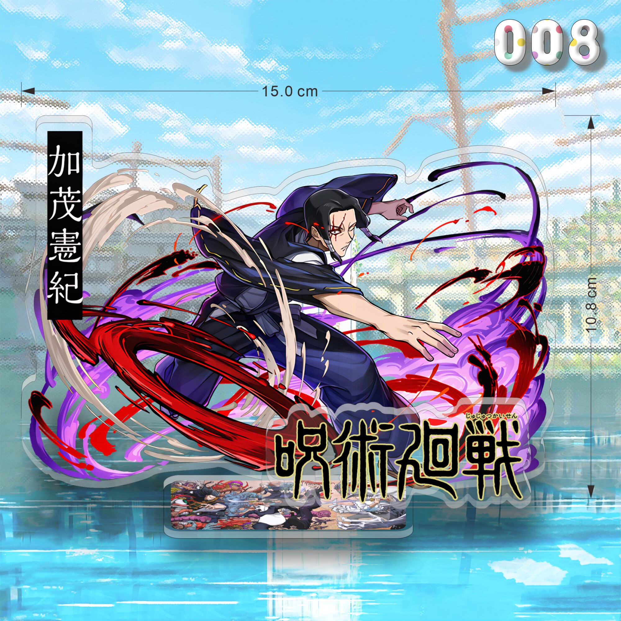 咒術迴戰亞克力大立牌