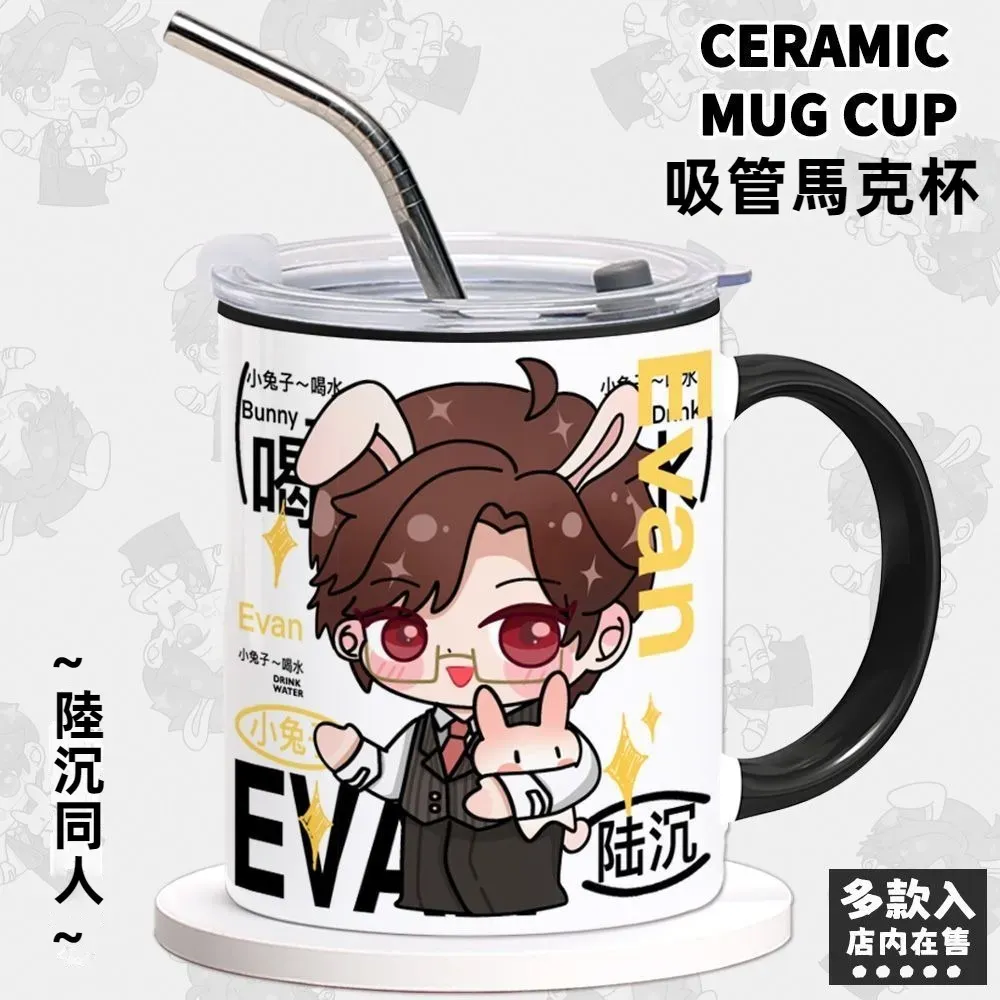 同人二次元動漫陶瓷吸管馬克杯