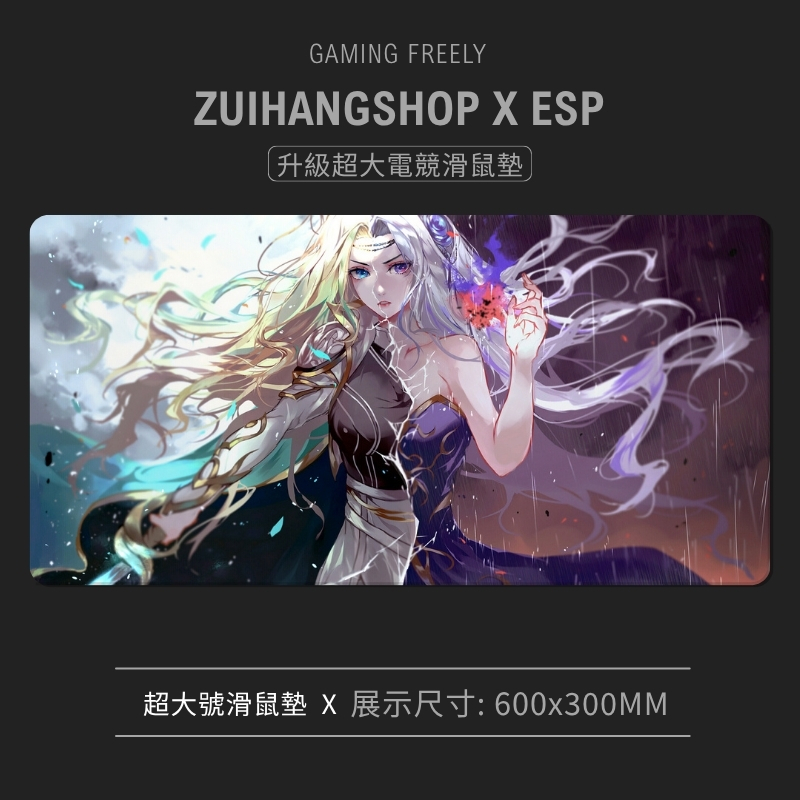 MapleStory 新楓之谷超大電競涼感滑鼠墊
