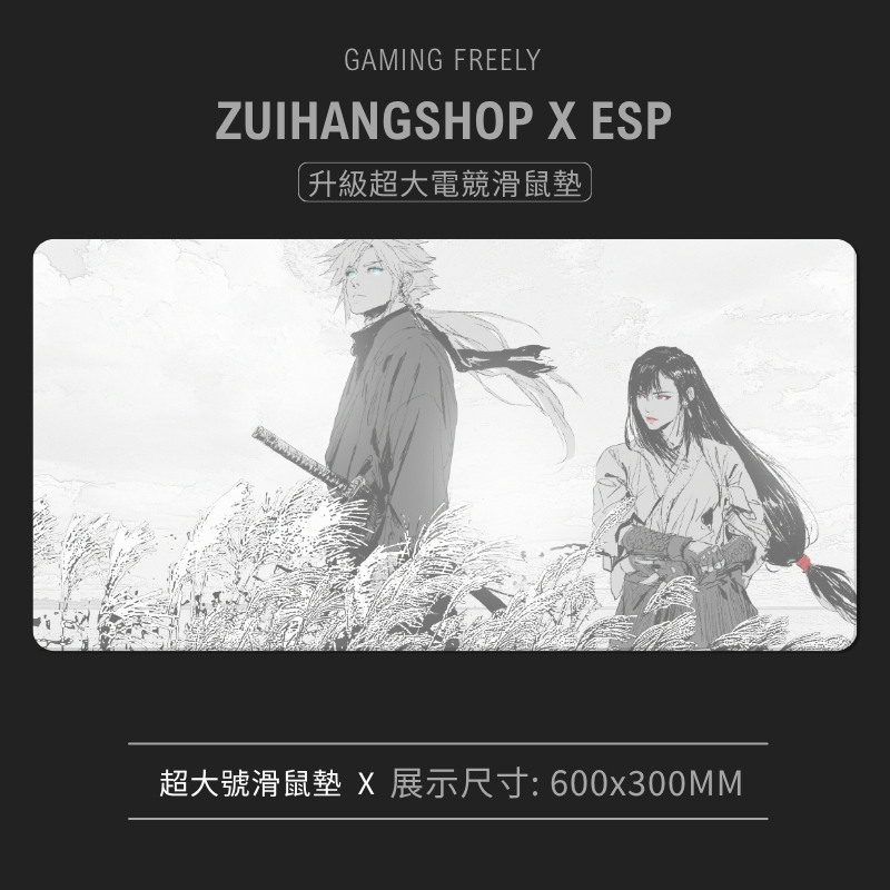 最終幻想VII超大電競涼感滑鼠墊 FFV-18
