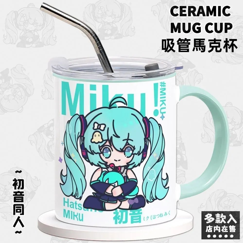 同人二次元動漫陶瓷吸管馬克杯