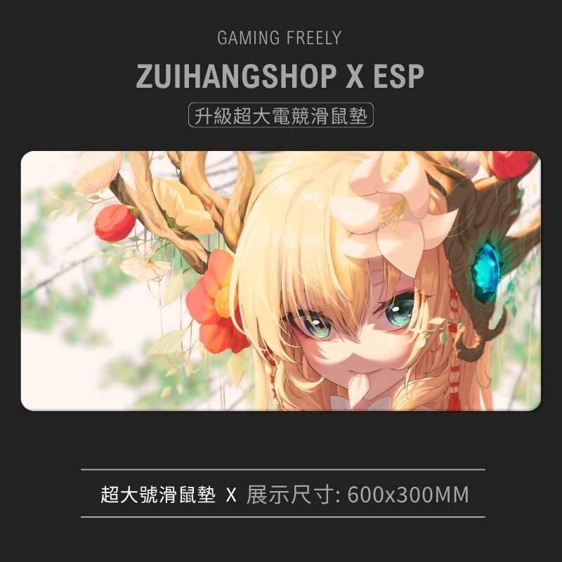 MapleStory 新楓之谷超大電競涼感滑鼠墊
