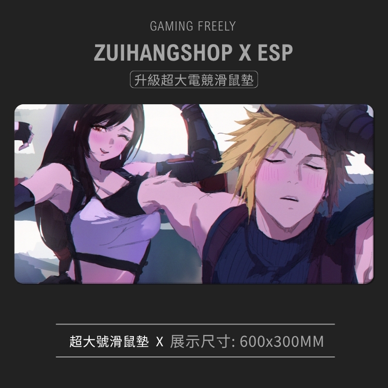 最終幻想VII超大電競涼感滑鼠墊 FFV-16
