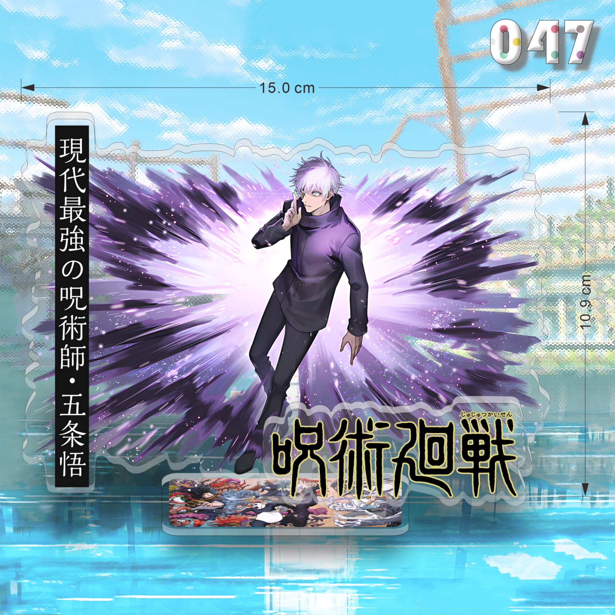 咒術迴戰亞克力大立牌