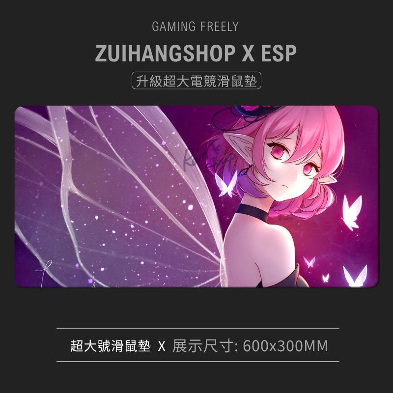 MapleStory 新楓之谷超大電競涼感滑鼠墊