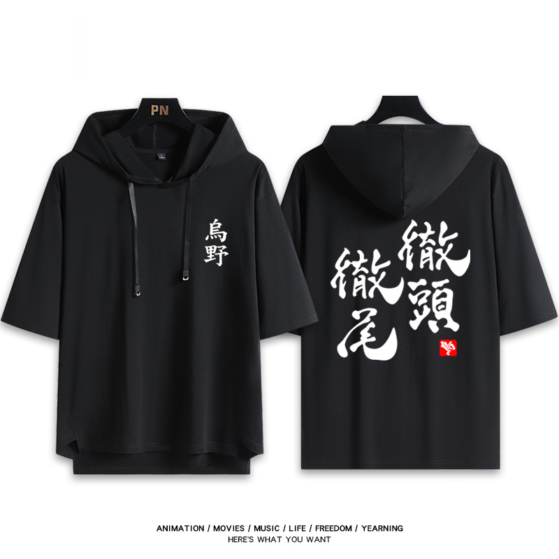 排球少年 連帽短袖T恤-ZUIHANG SHOP