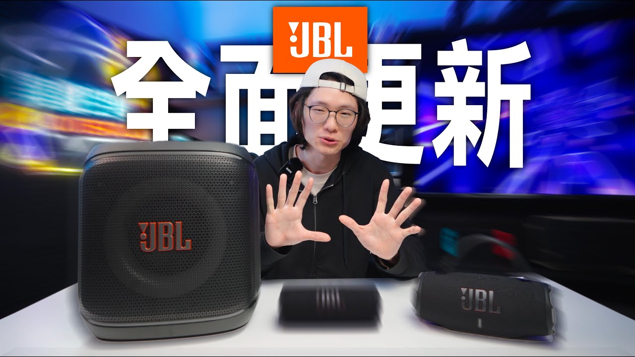 JBL CHARGE 6 衝擊波六代戶外便攜大音量防水藍牙喇叭 - 強大音效隨行