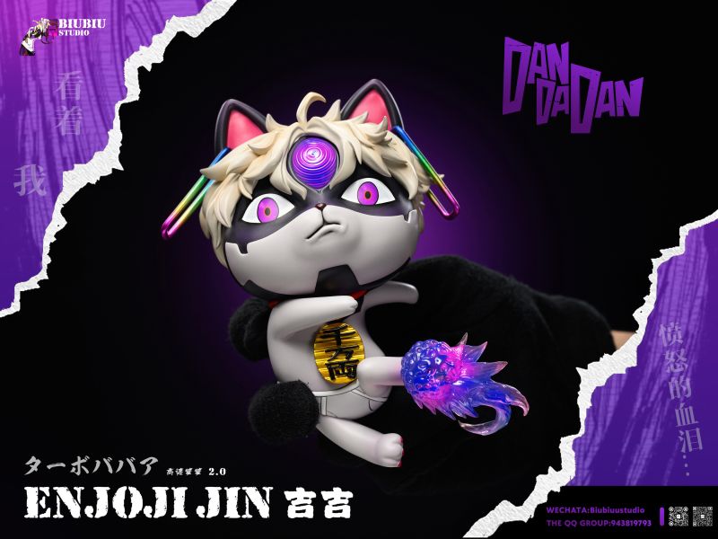 【預購】Biubiu工作室-膽大黨高速婆婆cos系列-超高速婆婆第二彈-邪視婆婆-ZUIHANG SHOP