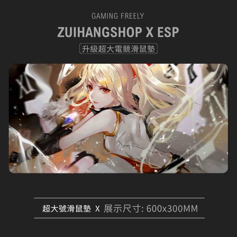 MapleStory 新楓之谷超大電競涼感滑鼠墊