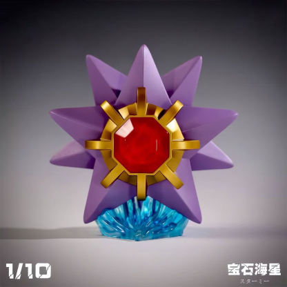 憨憨studio 寶石海星 精靈寶可夢GK雕像