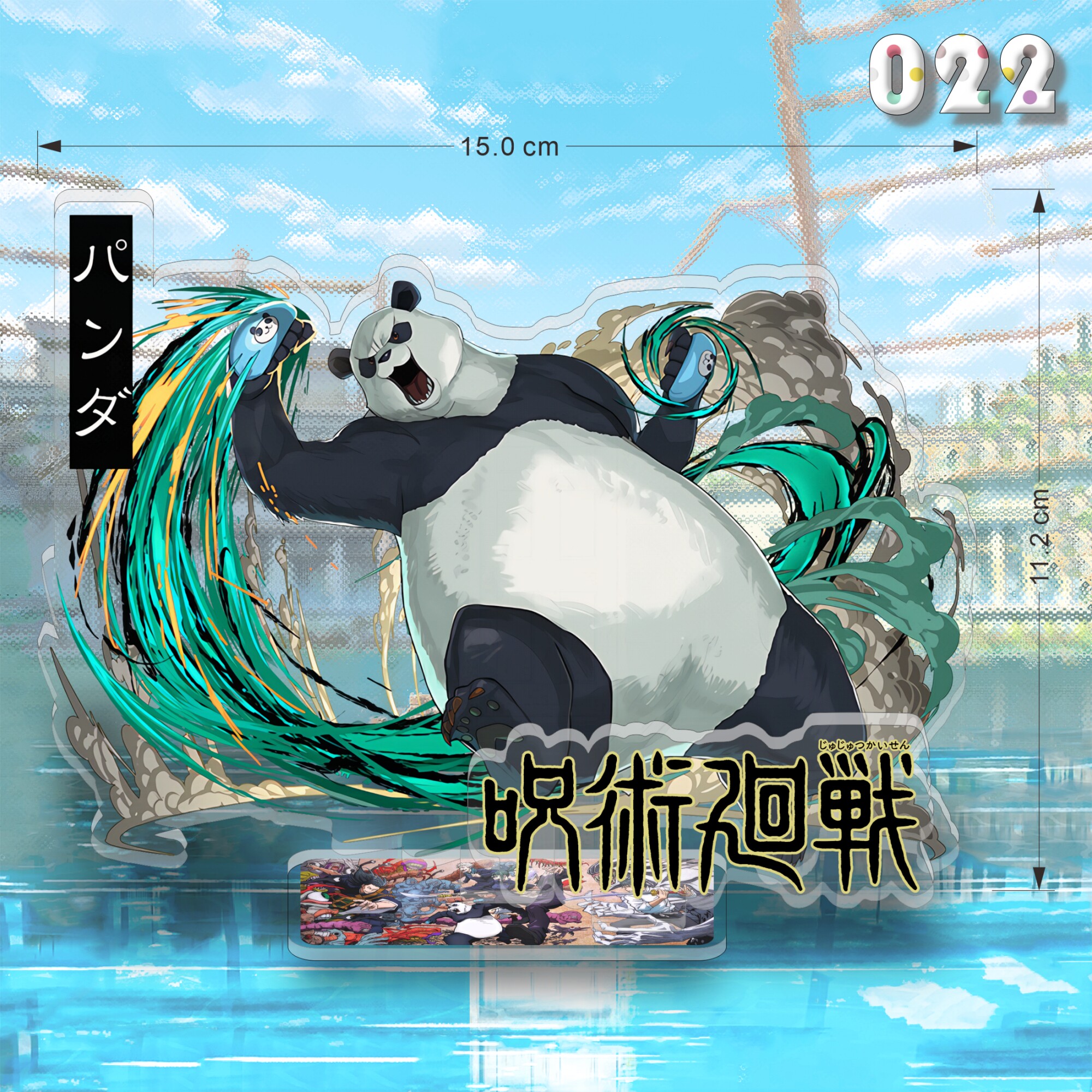 咒術迴戰亞克力大立牌