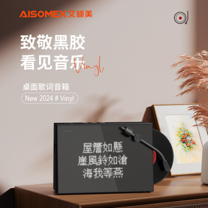 覆古唱片無線藍牙喇叭 互動大屏K歌帶話筒-ZUIHANG SHOP