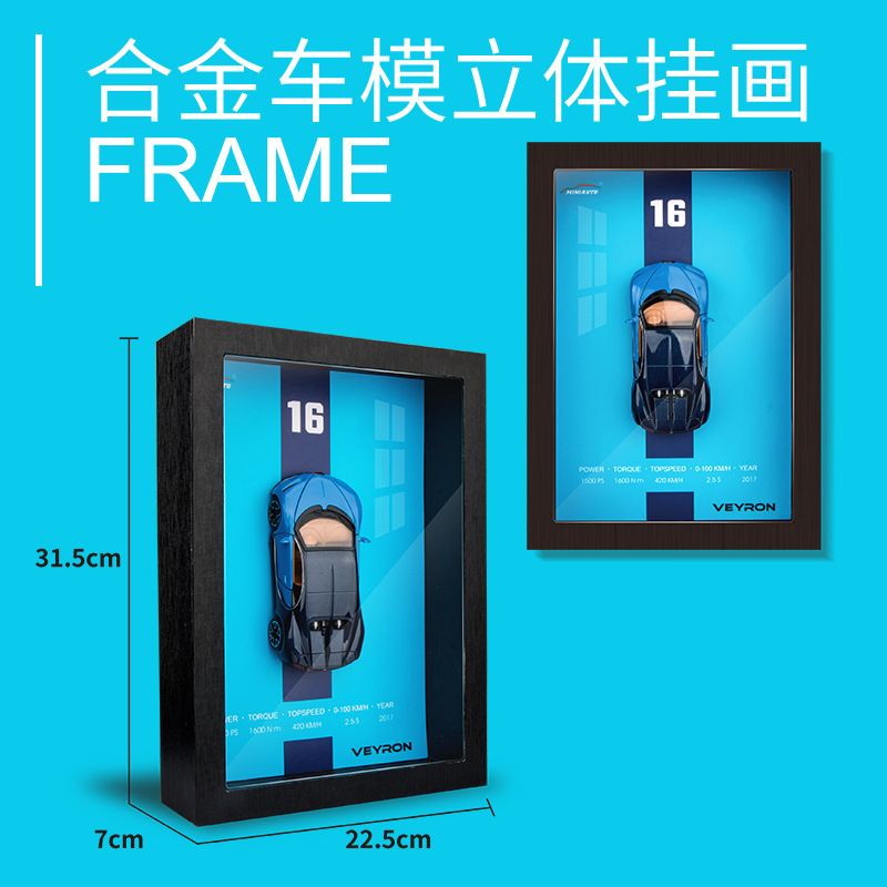 仿真1比32合金車模型 | 立體掛畫擺件 | 收藏禮物-ZUIHANG SHOP