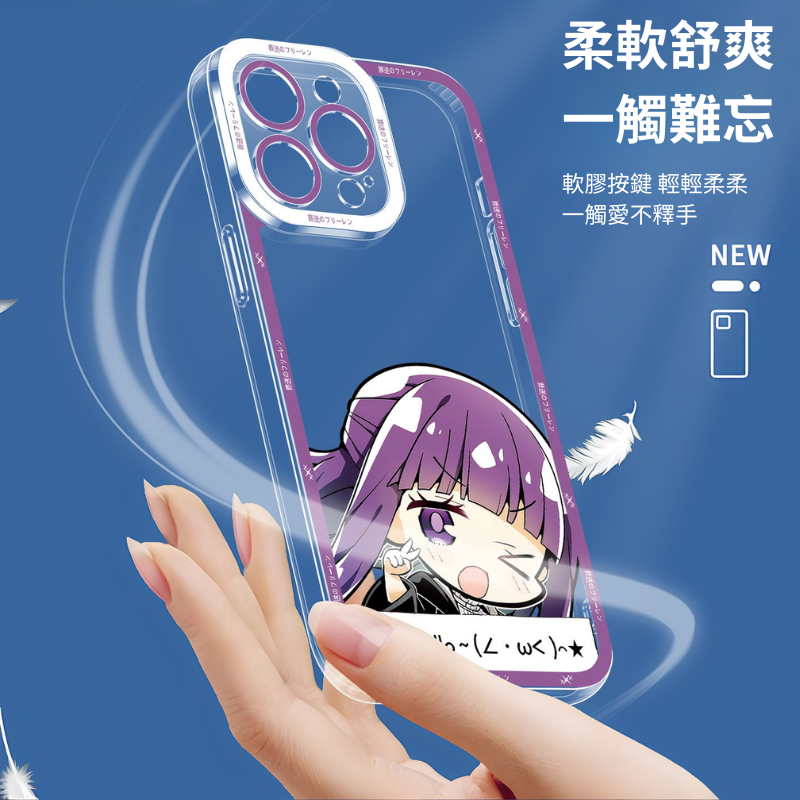 葬送的芙莉蓮天使眼透明手機殼
