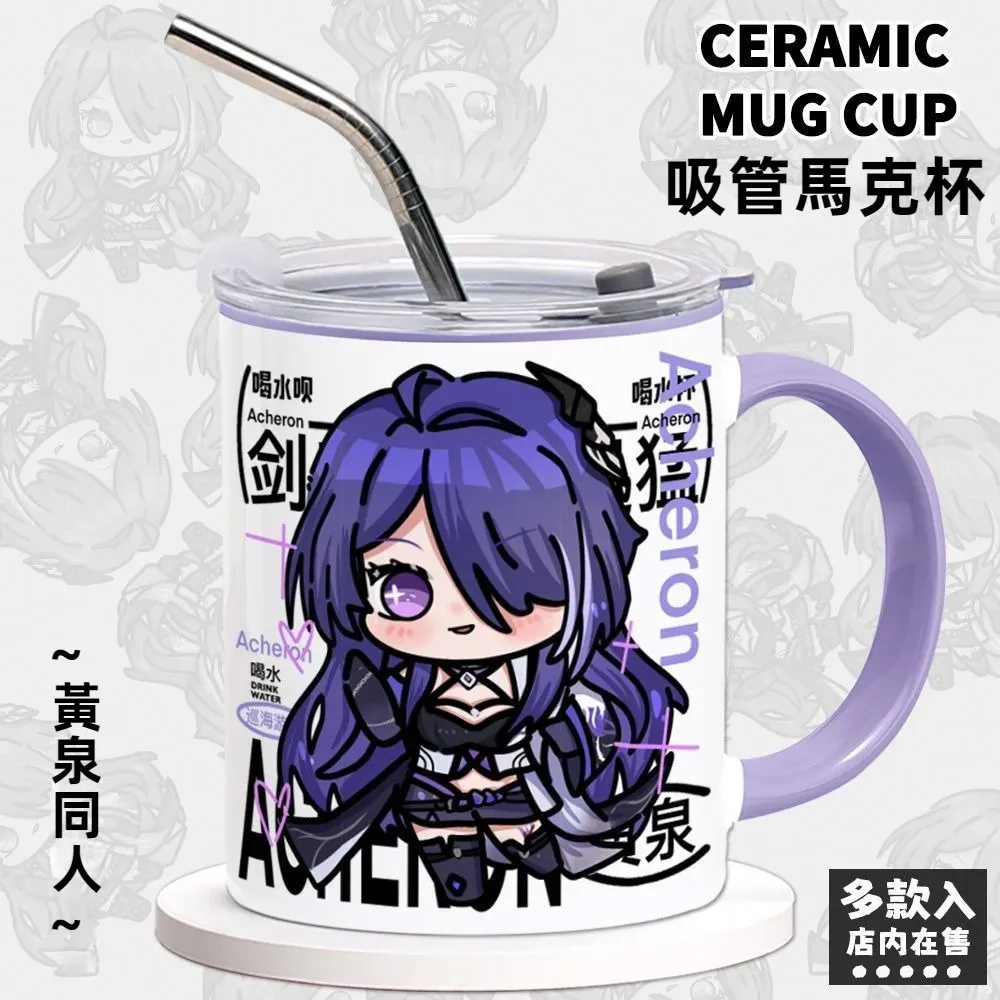 同人二次元動漫陶瓷吸管馬克杯