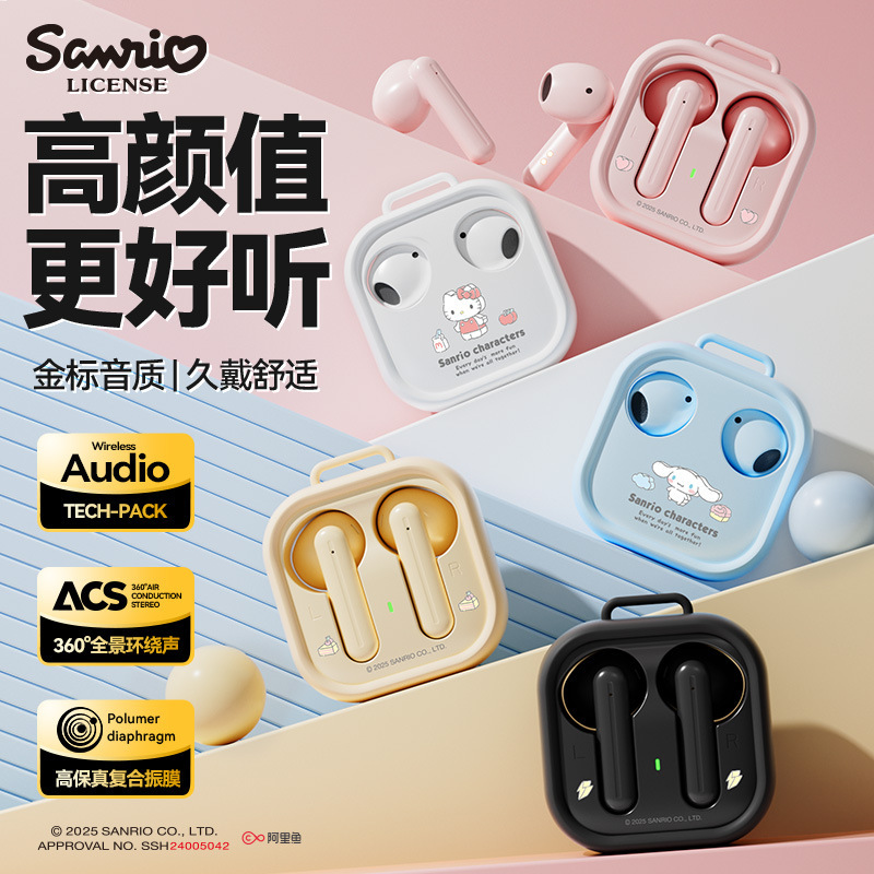 三麗鷗H19藍牙耳機｜迷你可愛半入耳式 無線耳機-ZUIHANG SHOP