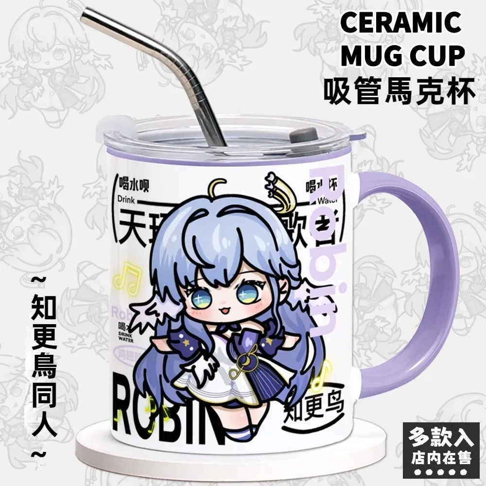 同人二次元動漫陶瓷吸管馬克杯