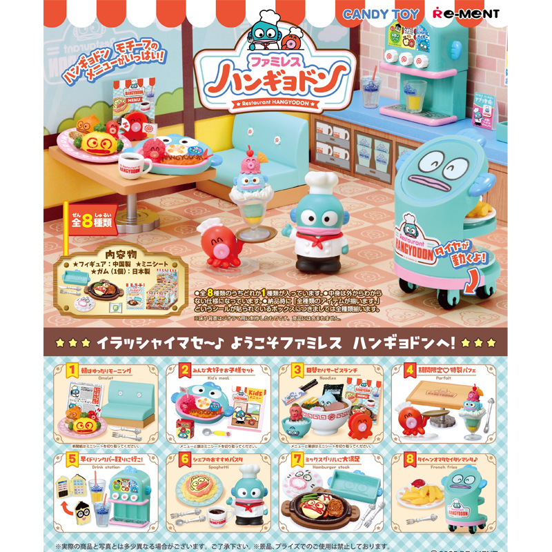 RE-MENT 三麗鷗系列 醜魚漢頓的家庭餐廳 8入-ZUIHANG SHOP