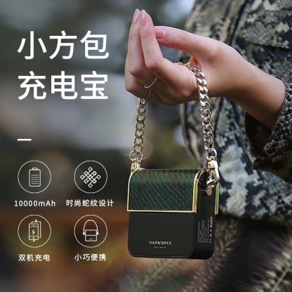小方包迷你創意時尚行動電源-ZUIHANG SHOP