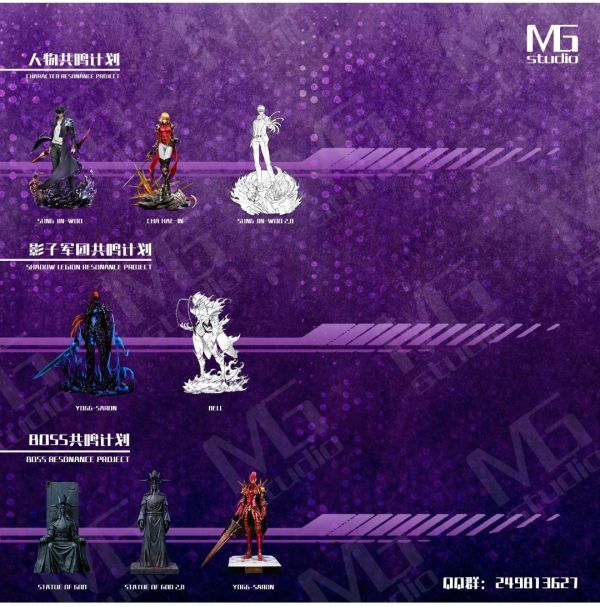 【預購】MG STUDIO 我獨自升級共鳴系列第五彈 車慧怡（向阪雫）