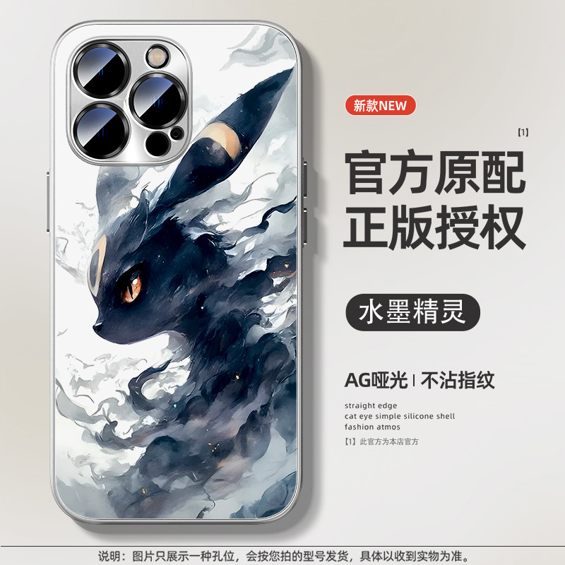 寶可夢水墨風AG磨砂玻璃手機殼-ZUIHANG SHOP