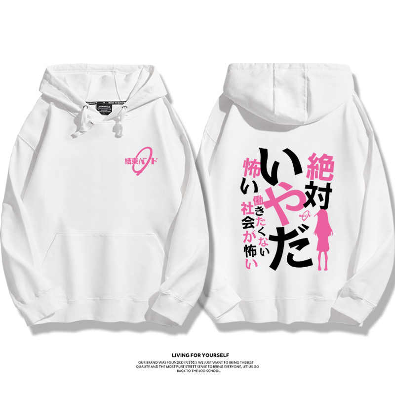 孤獨搖滾 2025秋冬新款 親子情侶男女連帽衛衣-ZUIHANG SHOP