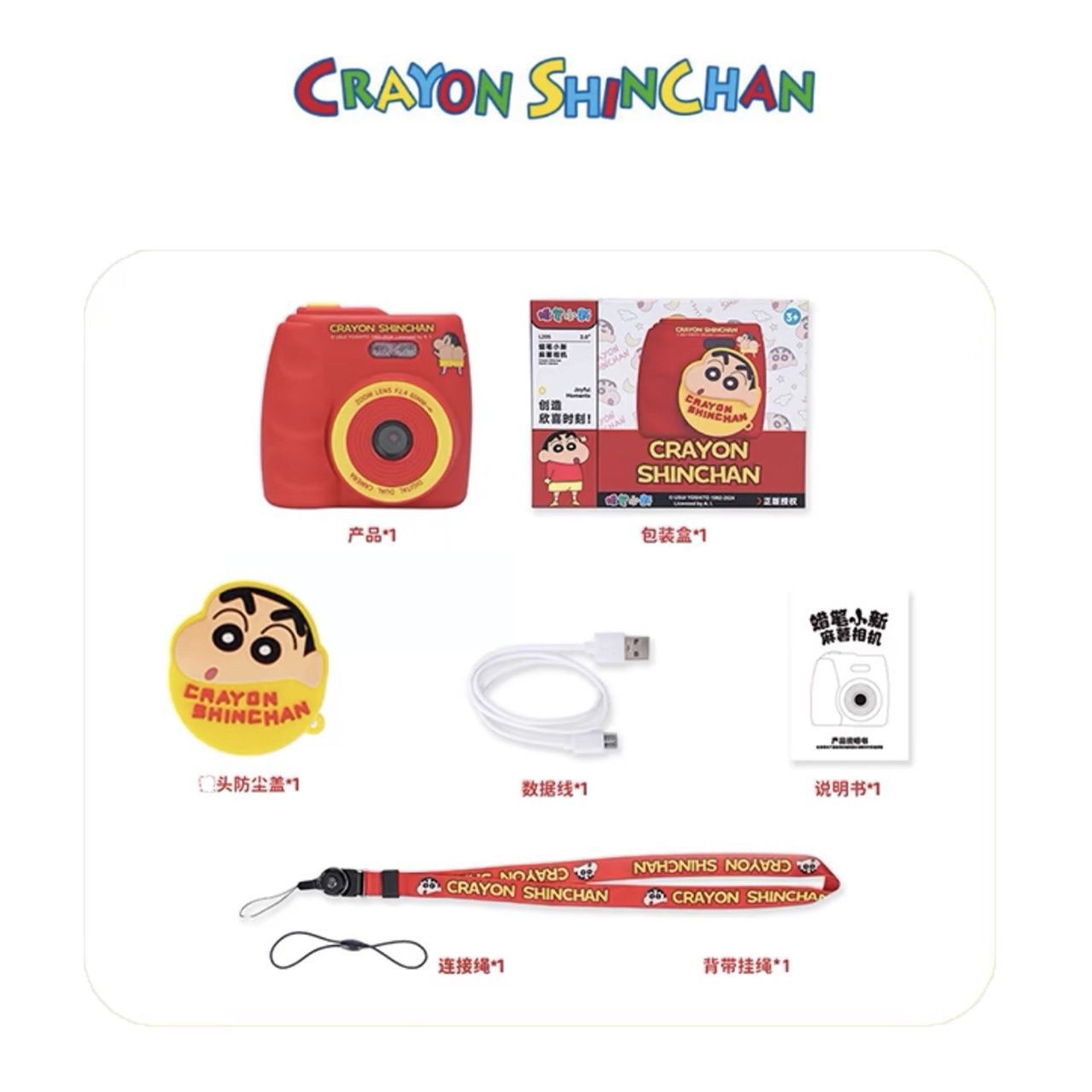 正版蠟筆小新麻薯數碼相機 | 可愛卡通學生禮物 | 蠟筆小新聯名周邊-ZUIHANG SHOP