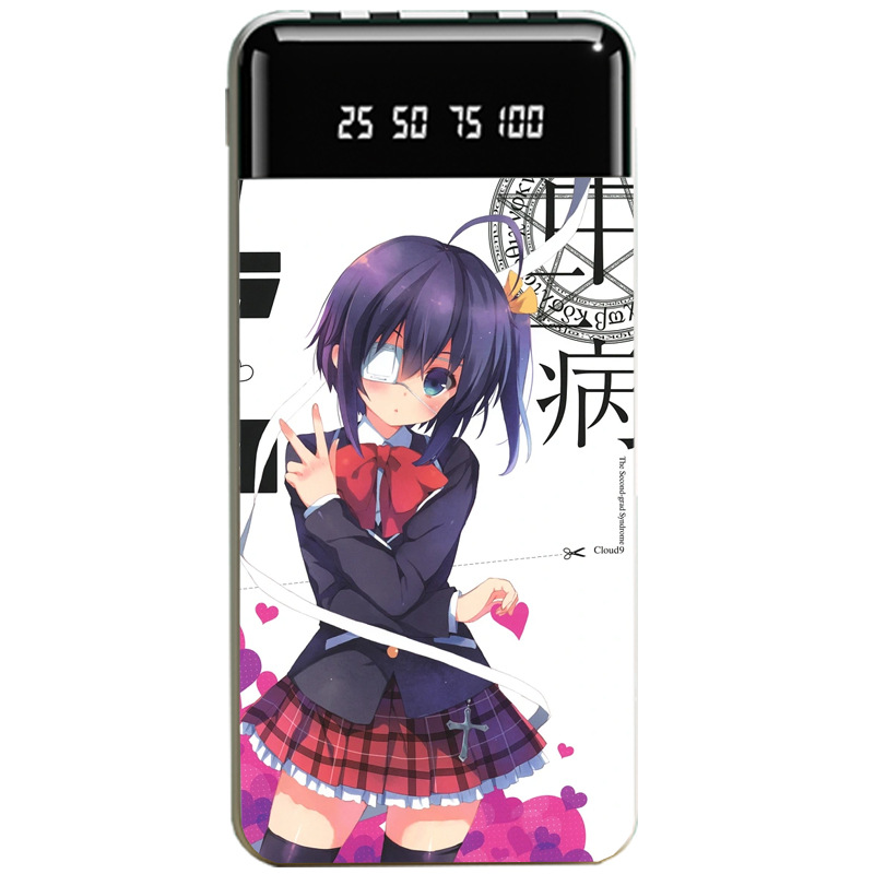 中二病也要談戀愛大容量便攜式快充行動電源-ZUIHANG SHOP