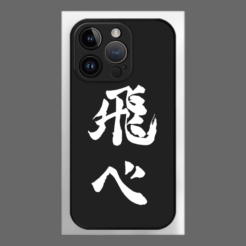 排球少年液態矽膠全包防摔軟殼-ZUIHANG SHOP