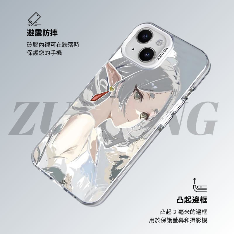 芙莉蓮彩銀線條漸變防摔手機殼
