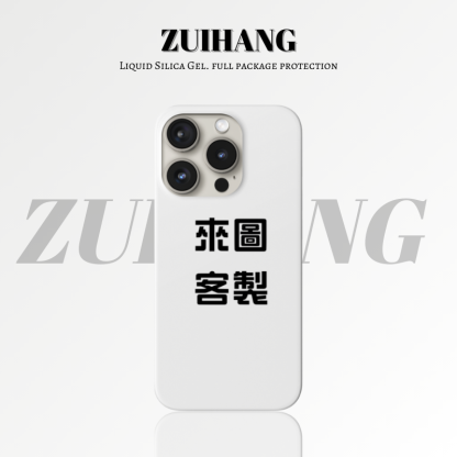 來圖客製 高清彩繪全包防摔菲林手機殼