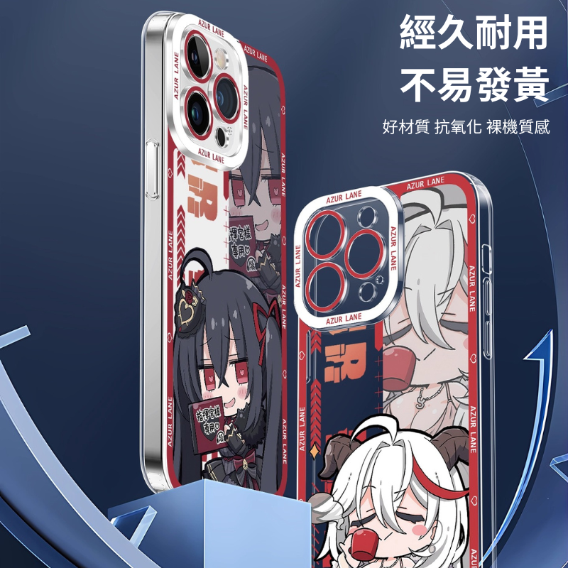 碧藍航線天使眼透明防摔軟殼-ZUIHANG SHOP