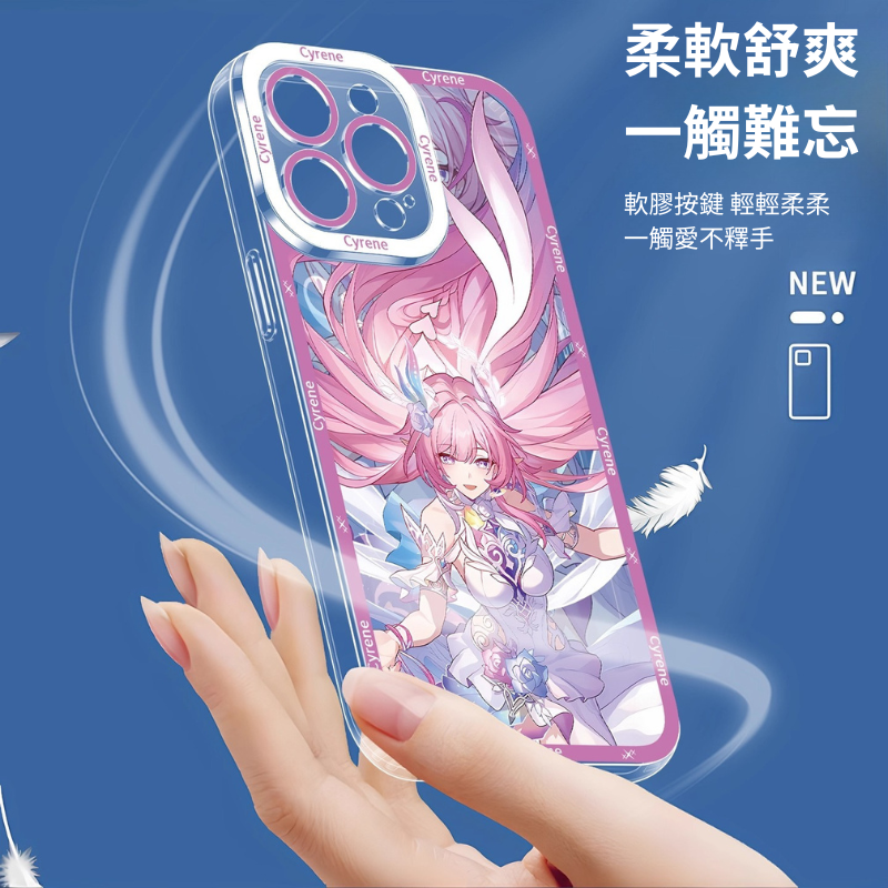 星穹鐵道天使眼透明防摔軟殼