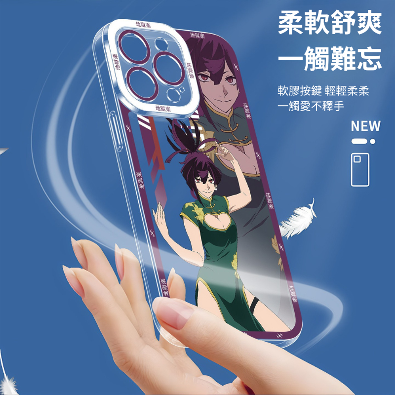 地獄樂天使眼透明防摔軟殼