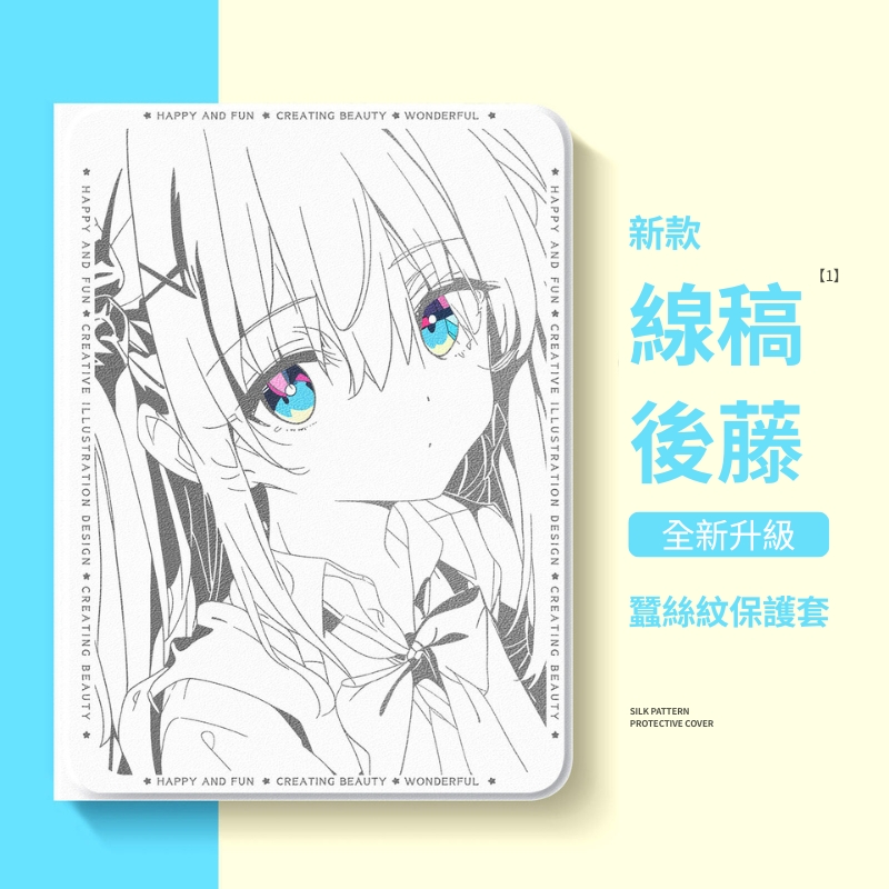 孤獨搖滾官方聯名iPad保護殼