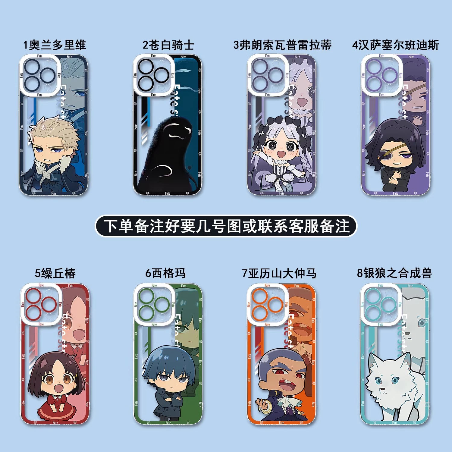 Fate/stay night天使眼透明防摔軟殼