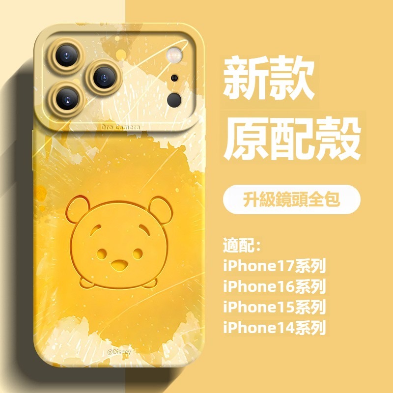 迪士尼液態矽膠全包防摔軟殼