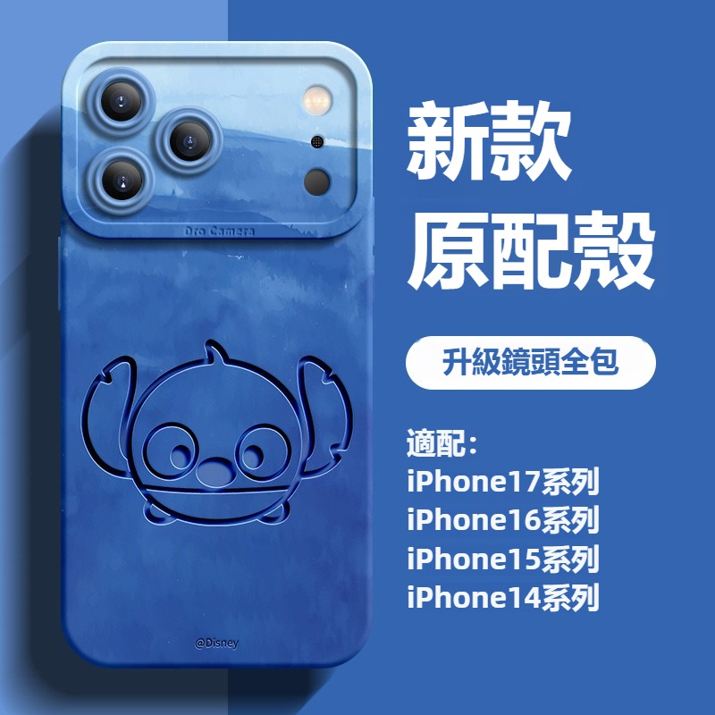 迪士尼液態矽膠全包防摔軟殼