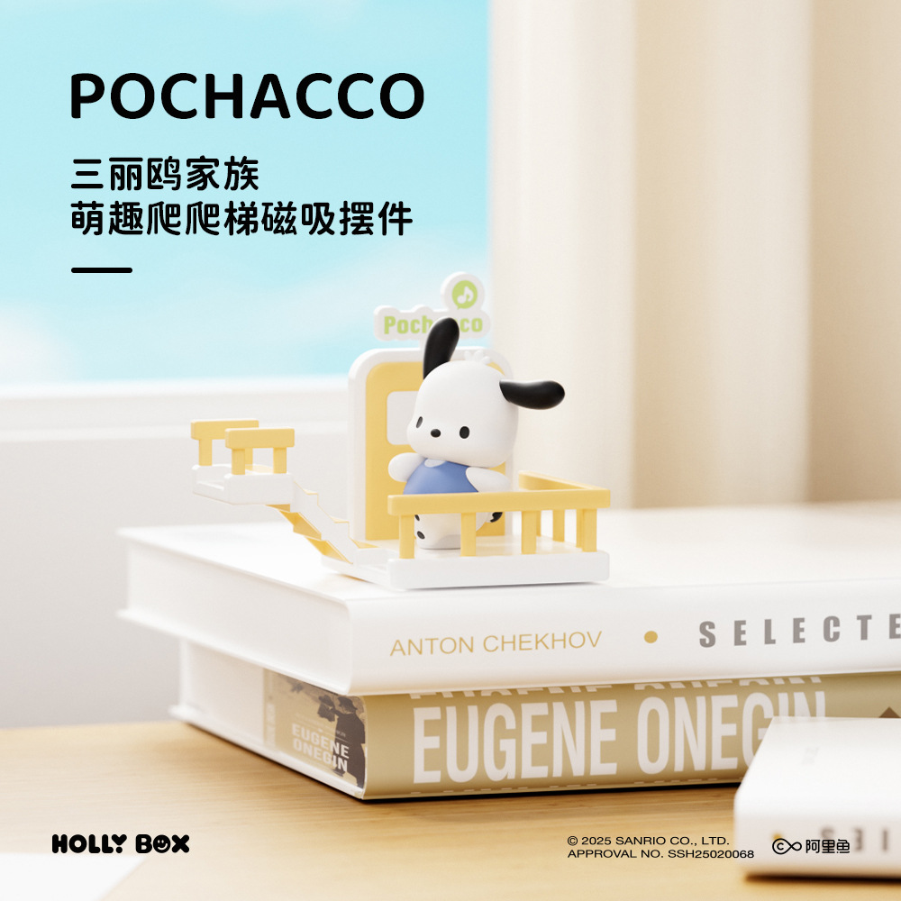 正版三麗鷗萌趣爬爬梯系列磁吸冰箱貼 | 凱蒂貓玉桂狗庫洛米擺件禮物-ZUIHANG SHOP