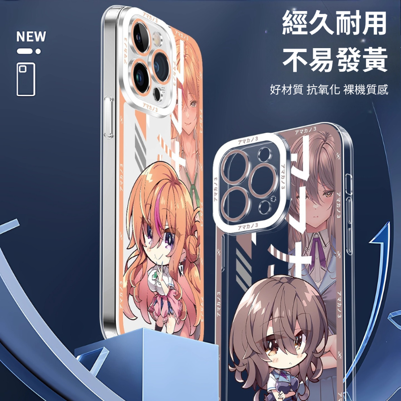 甜蜜女友天使眼透明防摔軟殼