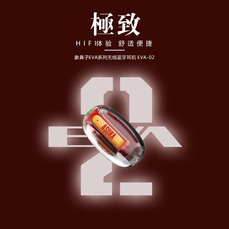 新世紀福音戰士 明日香無線運動降噪藍牙耳機-ZUIHANG SHOP