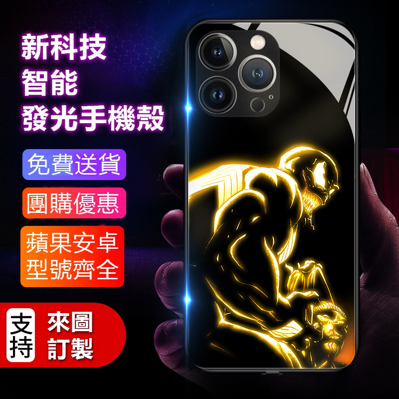 漫威來電閃智能發光手機殼-ZUIHANG SHOP